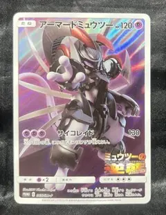 アーマードミュウツー プロモカード ミュウツーの逆襲