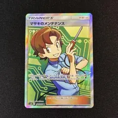 オダマキ博士の観察 SR XY5 タイダルストーム 078/070 - メルカリ