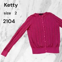 Ketty カーディガン ピンク サイズ2 長袖　前空き　古着　ピンク　柄なしのサムネイル