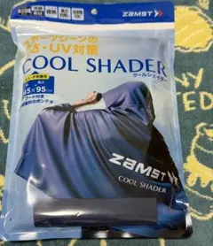 【新品未使用】ZAMST COOL SHADER 冷感ポンチョ　クールシェイダーのサムネイル