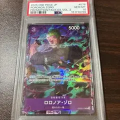 PSA10 ワンピースカード ロロノア・ゾロ ST21-015 公式イベント景品