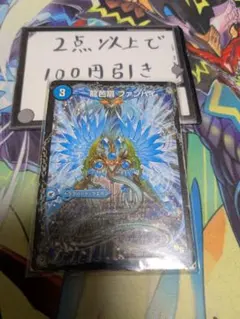 ファンパイ ダイスーシドラ