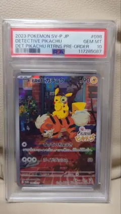 #098 DETECTIVE PIKACHU PSA 10 名探偵ピカチュウ