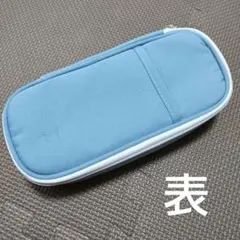 ペンケース 筆箱 水色 白色