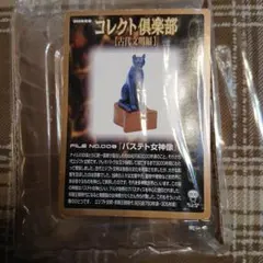 2026年最新】コレクト倶楽部 古代文明の人気アイテム - メルカリ