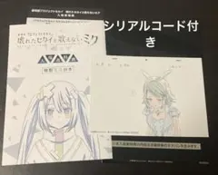 プロセカ 劇場版 映画 入場者特典 鏡音リン