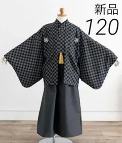 はかまセットアップ 新品 3点セット 市松模様 120