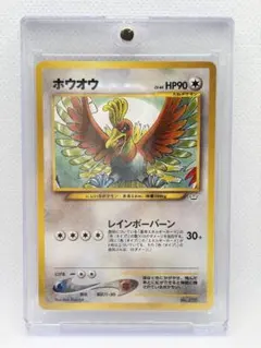 ホウオウ_プレミアムファイル3 PROMO 第2世代（☆neo・☆VS・☆we