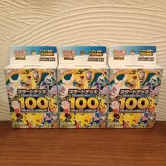 【ポケセン産】MEGA スタートデッキ１００バトルコレクション　3個