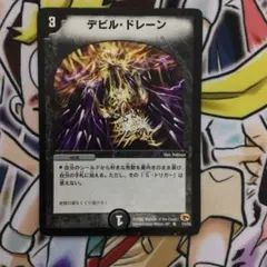 2026年最新】デビルドレーン 初期の人気アイテム - メルカリ