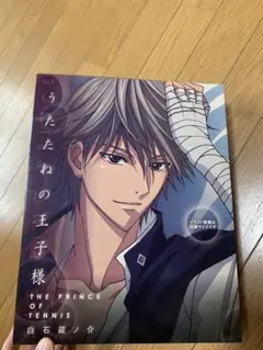 新テニスの王子様 うたたねの王子様 PREMIUM 白石蔵ノ介 新テニスの王子様 うたたねの王子様 PREMIUM 白石蔵ノ介｜ホビー
