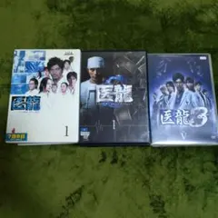 2026年最新】医龍 ~Team Medical Dragon~3 DVD-BOXの人気アイテム