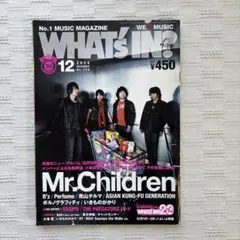 WHAT'S IN? 2008年12月号 Mr.Children