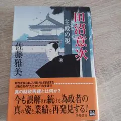 2026年最新】唐沢政道の人気アイテム - メルカリ
