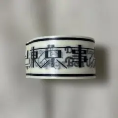 2026年最新】bon voyage マスキングテープの人気アイテム - メルカリ