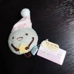 すみっコぐらし　てのりぬいぐるみ　ほこり　いっしょにおとまり会