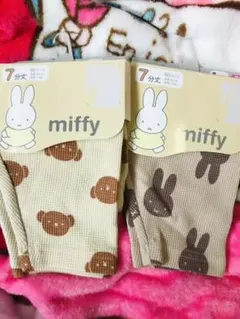 新品未使用　ミッフィーレギンス　しまむら　ボリス　2個セット