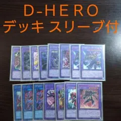 遊戯王【アニメGX‼️エド•フェニックス再現‼️】D-HEROデッキ40