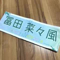 ≠ME ノイミー 冨田菜々風 6・7週年 マフラータオルセット - メルカリ