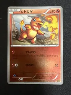 ヒトカゲ BW コンセプトパック「EXバトルブースト」 ミラー 009/093