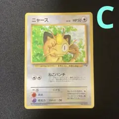 PSA9 ニャース 旧裏 プロモ コロコロ 052 1999 PSA9 ニャース 旧裏 プロモ コロコロ 052 1999