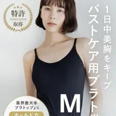 BAMBI WATER サラキャミソール Mサイズ