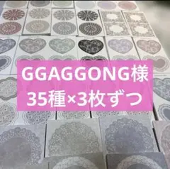 2026年最新】GGAGGONGの人気アイテム - メルカリ