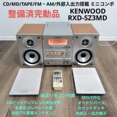 KENWOOD ケンウッド MDコンポ ALORA XT-7MD セット訳あり - メルカリ