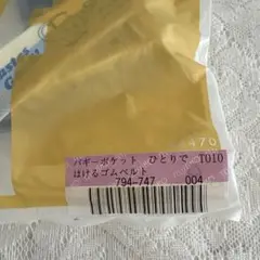【匿名配送】Baggy Pocket フェリシモ