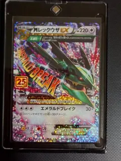2026年最新】mレックウザex 25の人気アイテム - メルカリ