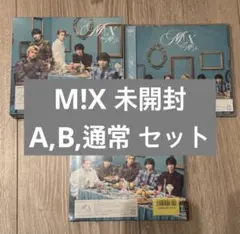M!LK M!X アルバム 未開封 セット