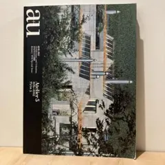 a+u 臨時増刊号 アトリエ5 1976-1992 建築書籍