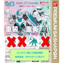 Duffy様 リクエスト 2点 まとめ商品