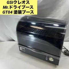 2025年最新】mr ドライブースの人気アイテム - メルカリ