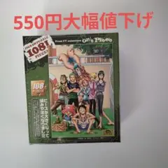 ONEPIECE ワンピース ジグソーパズル 108ピース