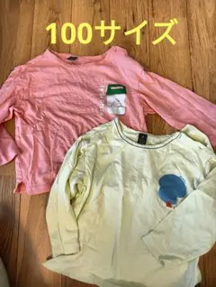 モイモルン　薄手長袖Tシャツ　2枚セット　100cm