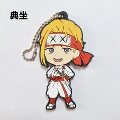 《美品》 地獄楽 ラバスト 一番くじ 典坐
