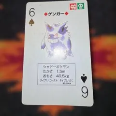 希少 初期ポケモントランプ 赤 ミュウツー - メルカリ