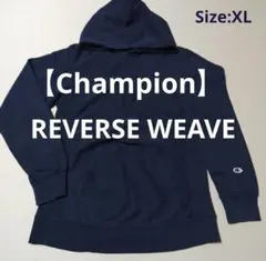 【Champion 】リバースウィーブ/ネイビー/フード付きパーカー/XL