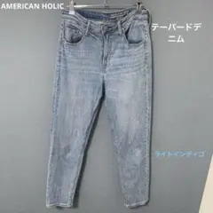 AMERICAN HOLIC テーパードデニム　ライトインディゴ　XL