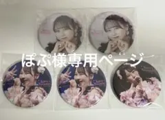 ぽぷ様専用ページ