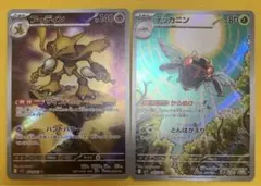 フーディン　テッカニン　AR 2枚セット