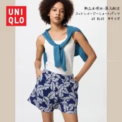 【新品未使用】ユニクロ コットンイージーショートパンツ　M ネイビー
