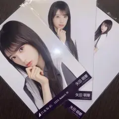 乃木坂46 生写真　矢田萌華　アシンメトリー　香川　コンプ