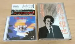 真相沖雅也 真相・沖雅也 日景忠男 - メルカリ