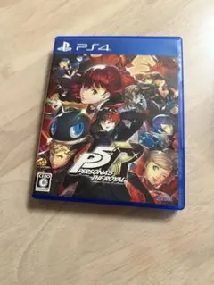 ペルソナ5 ザ・ロイヤル PS4