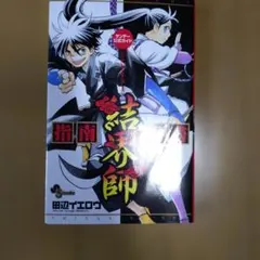 犬夜叉 鏡の中の夢幻城 A4クリアファイル - メルカリ