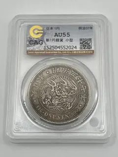 2026年最新】1円銀貨 明治37年の人気アイテム - メルカリ