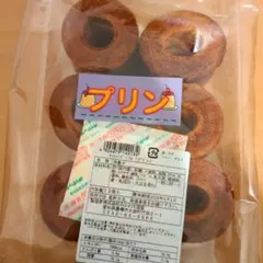 330g 大容量　アウトレット　訳ありバウムクーヘン　キャラメリゼプリン