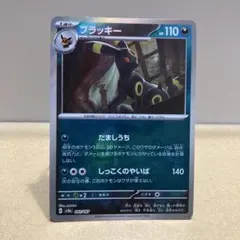 ブラッキー HP110 ポケモンカード - メルカリ